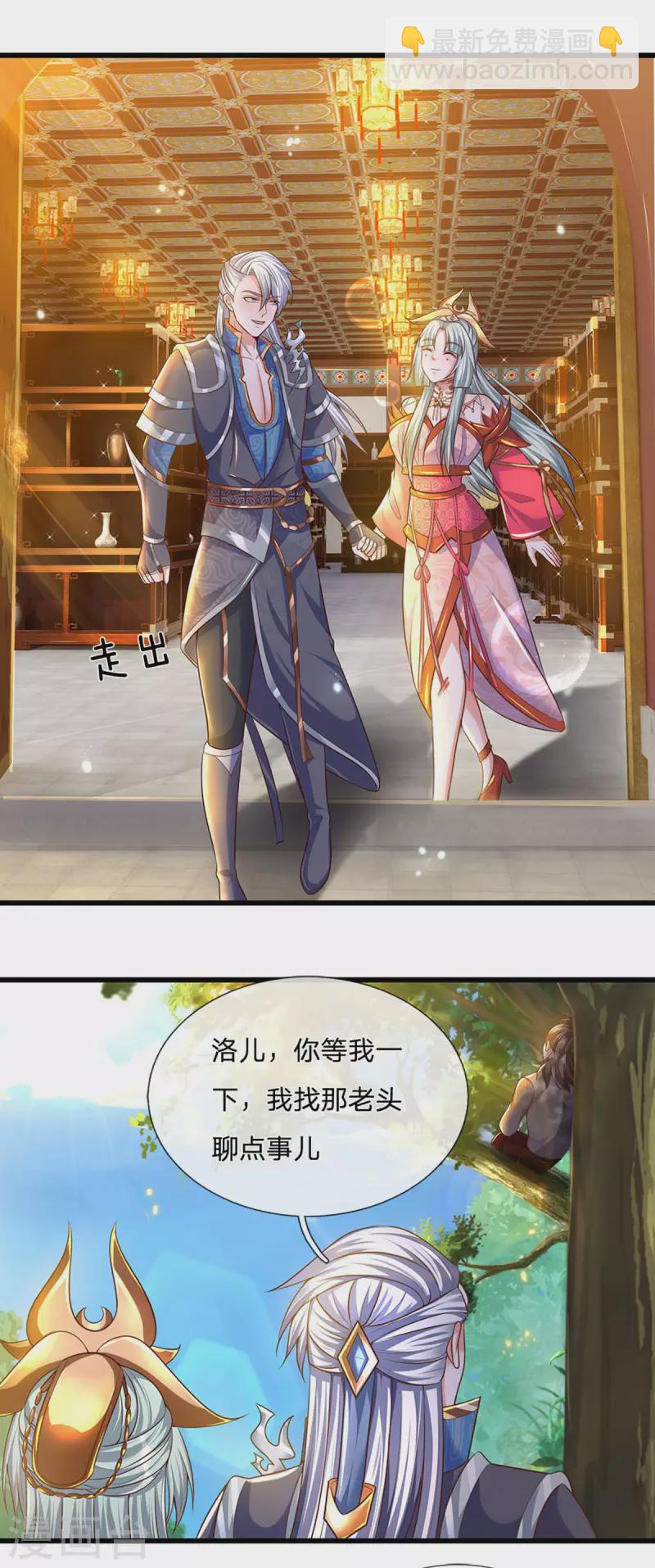 第161话 密聊7