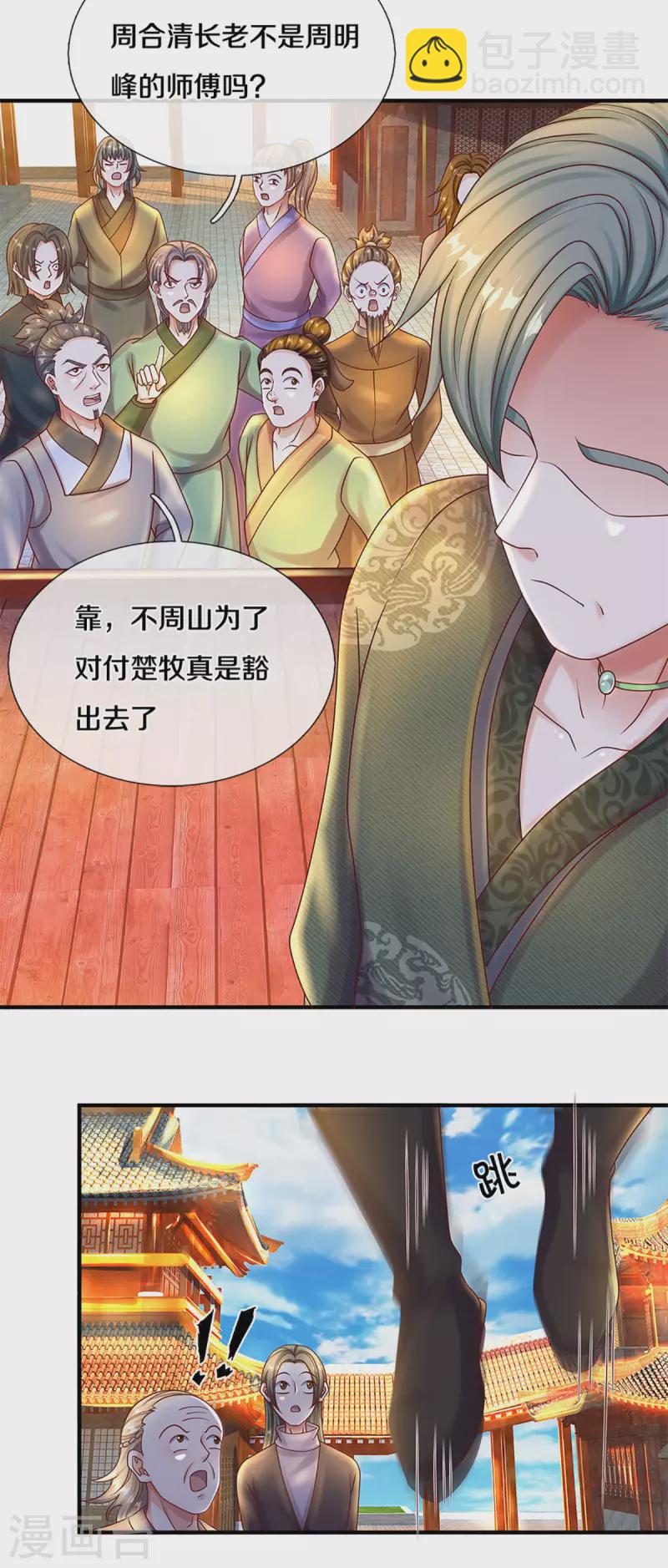 第198话 兄台高义10