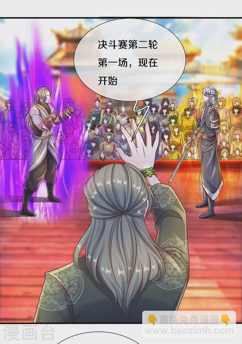 第198话 兄台高义15