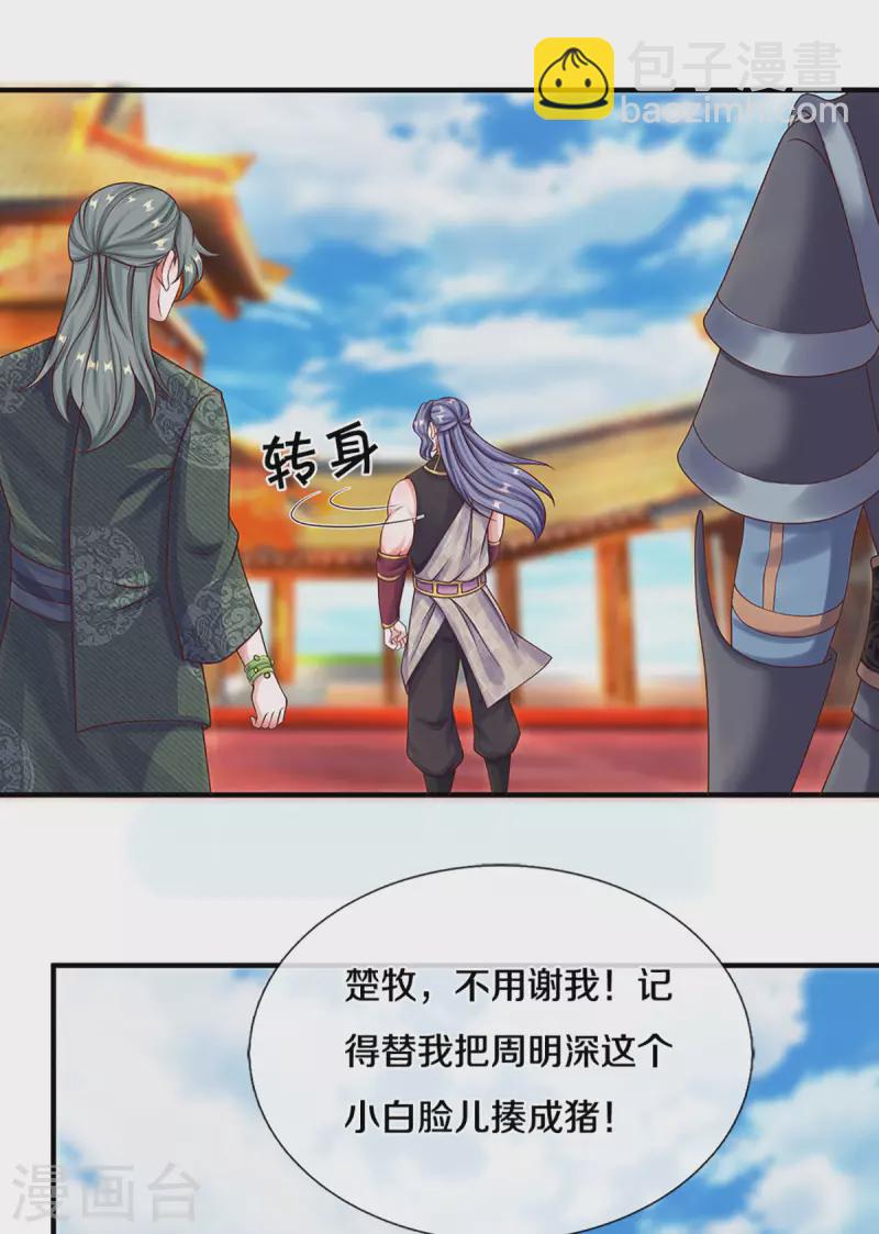 第198话 兄台高义21