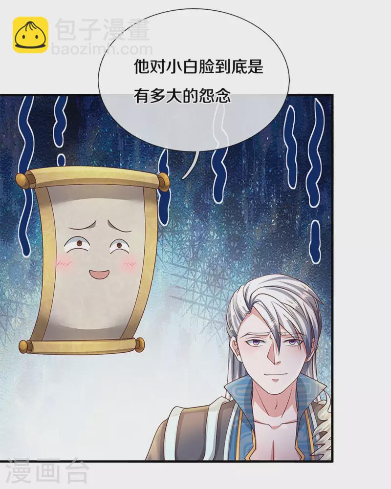 第198话 兄台高义24