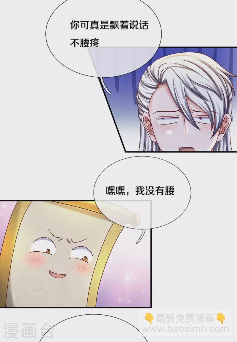 第198话 兄台高义8