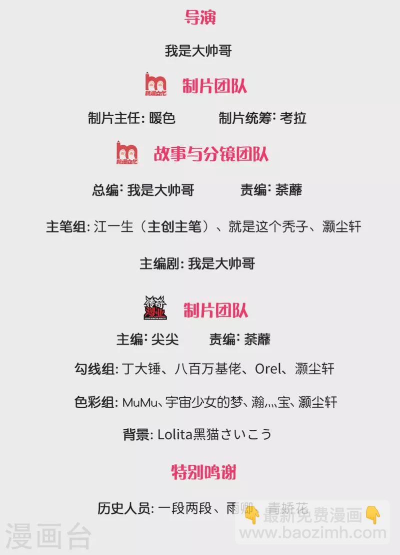 第204话 师傅救命！1
