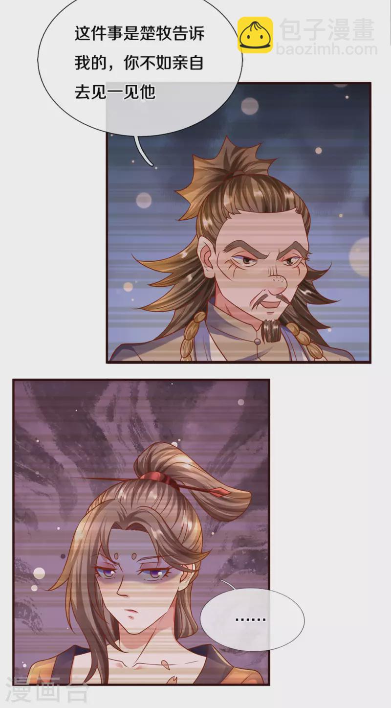 第204话 师傅救命！11
