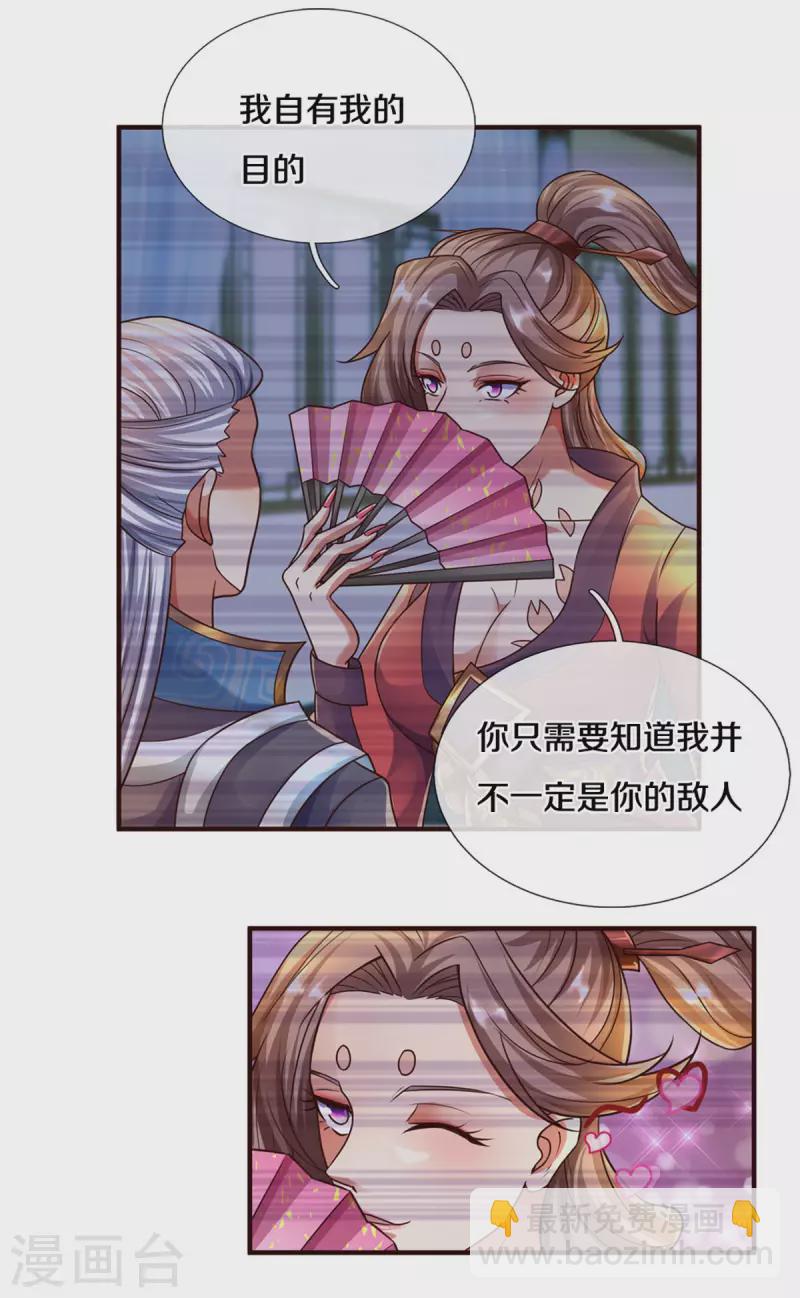 第204话 师傅救命！14
