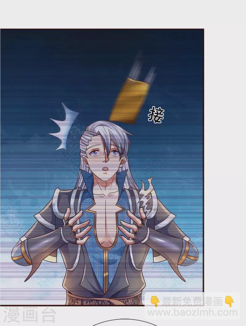 第204话 师傅救命！15