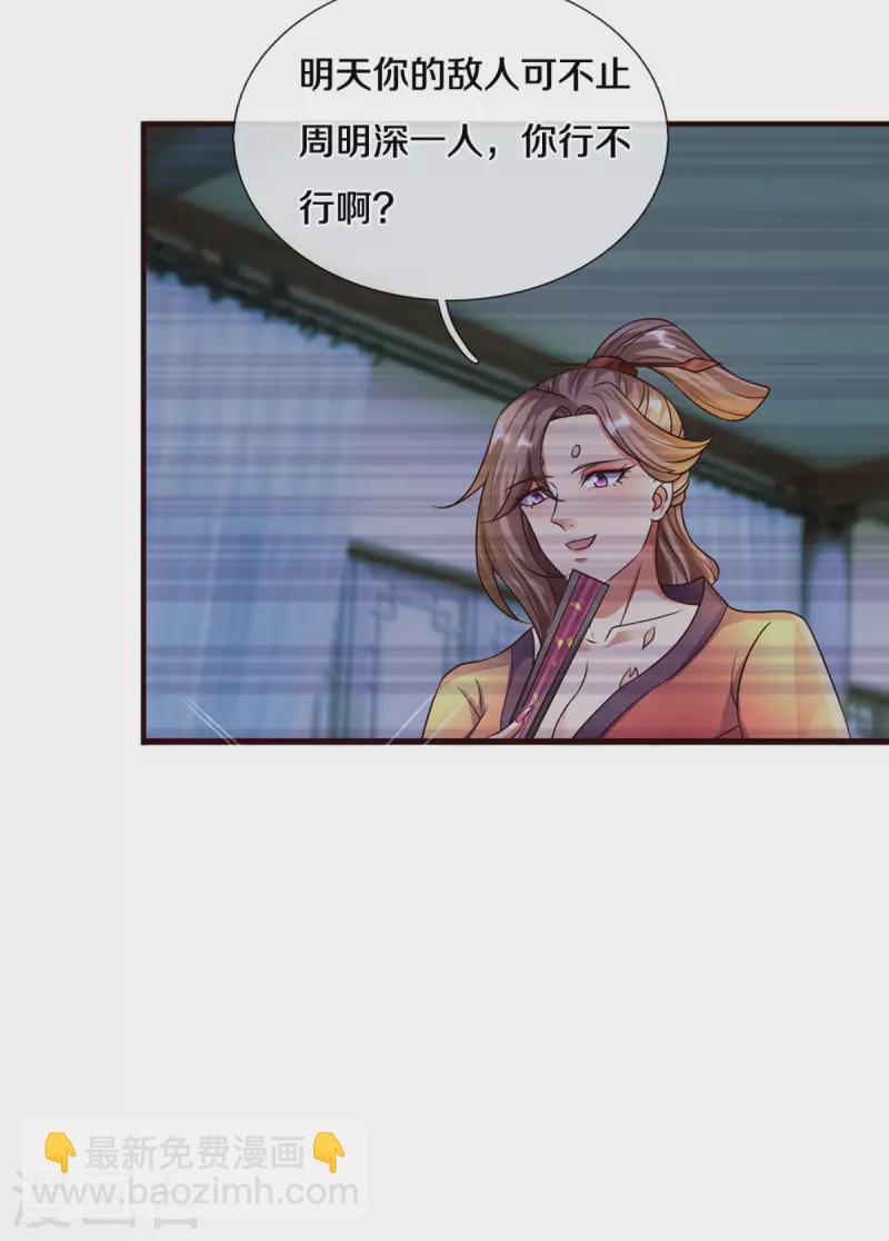 第204话 师傅救命！16