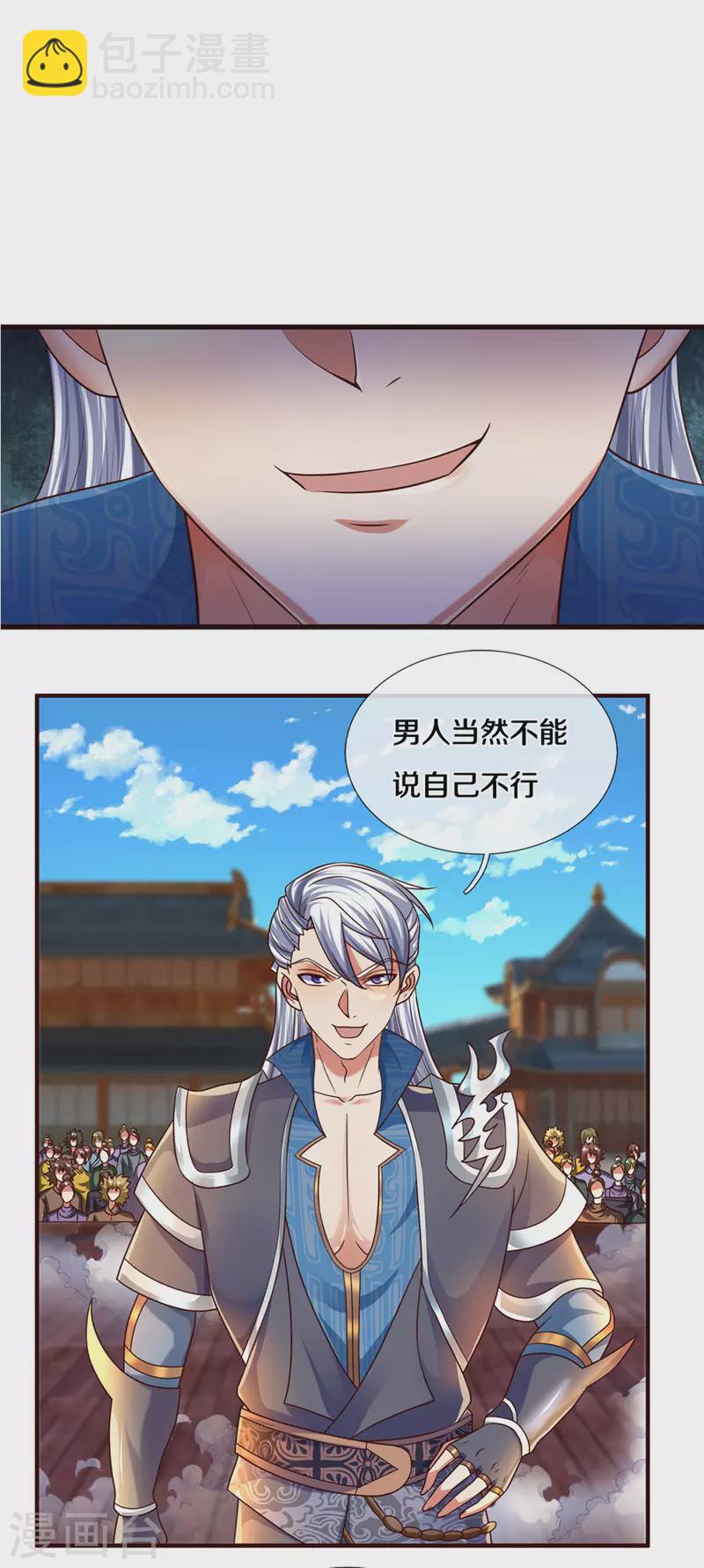 第204话 师傅救命！17