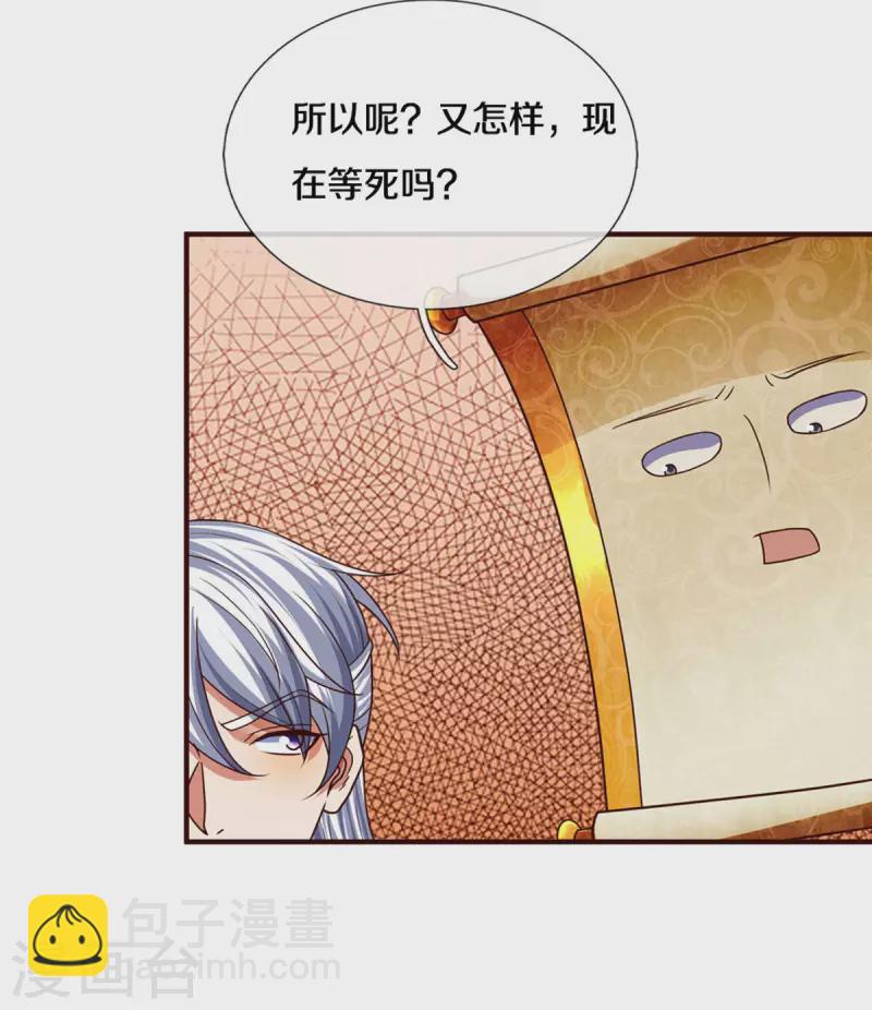 第204话 师傅救命！18