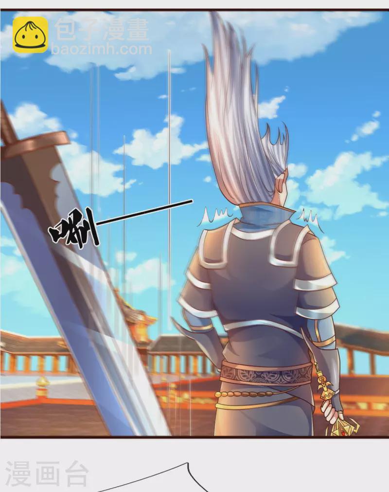 第204话 师傅救命！19