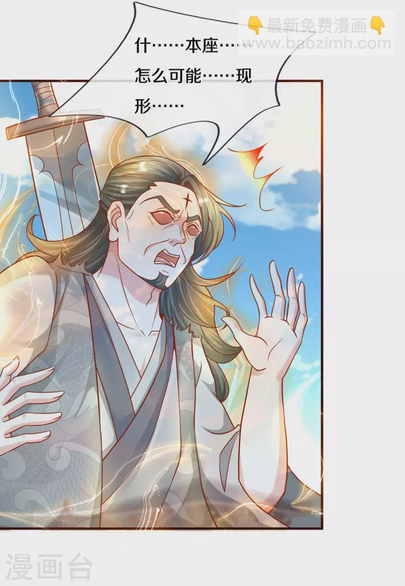 第204话 师傅救命！2