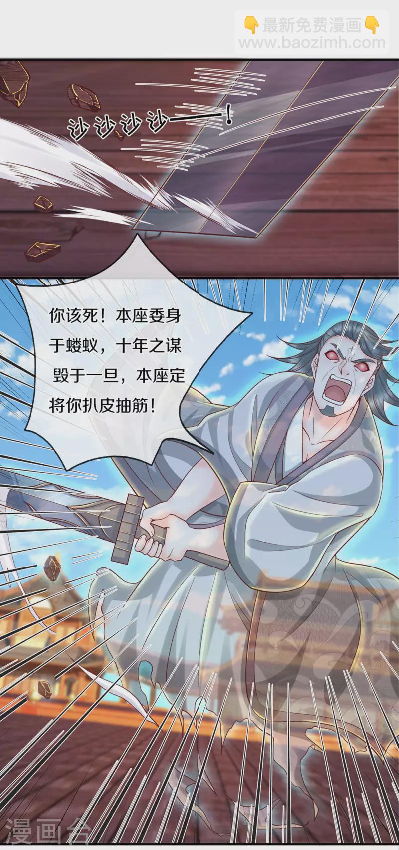 第204话 师傅救命！21