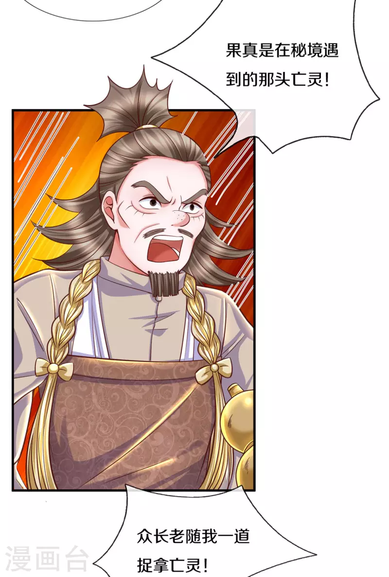第204话 师傅救命！23