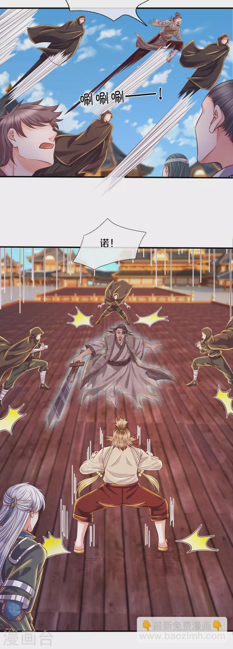 第204话 师傅救命！24