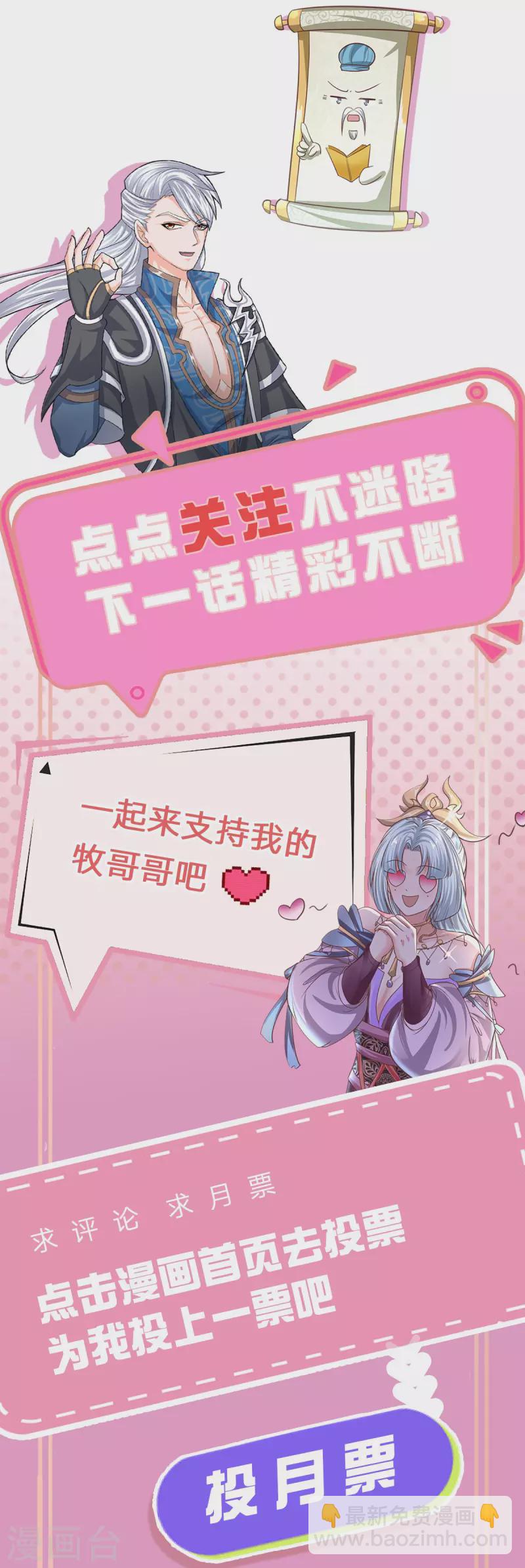 第204话 师傅救命！25