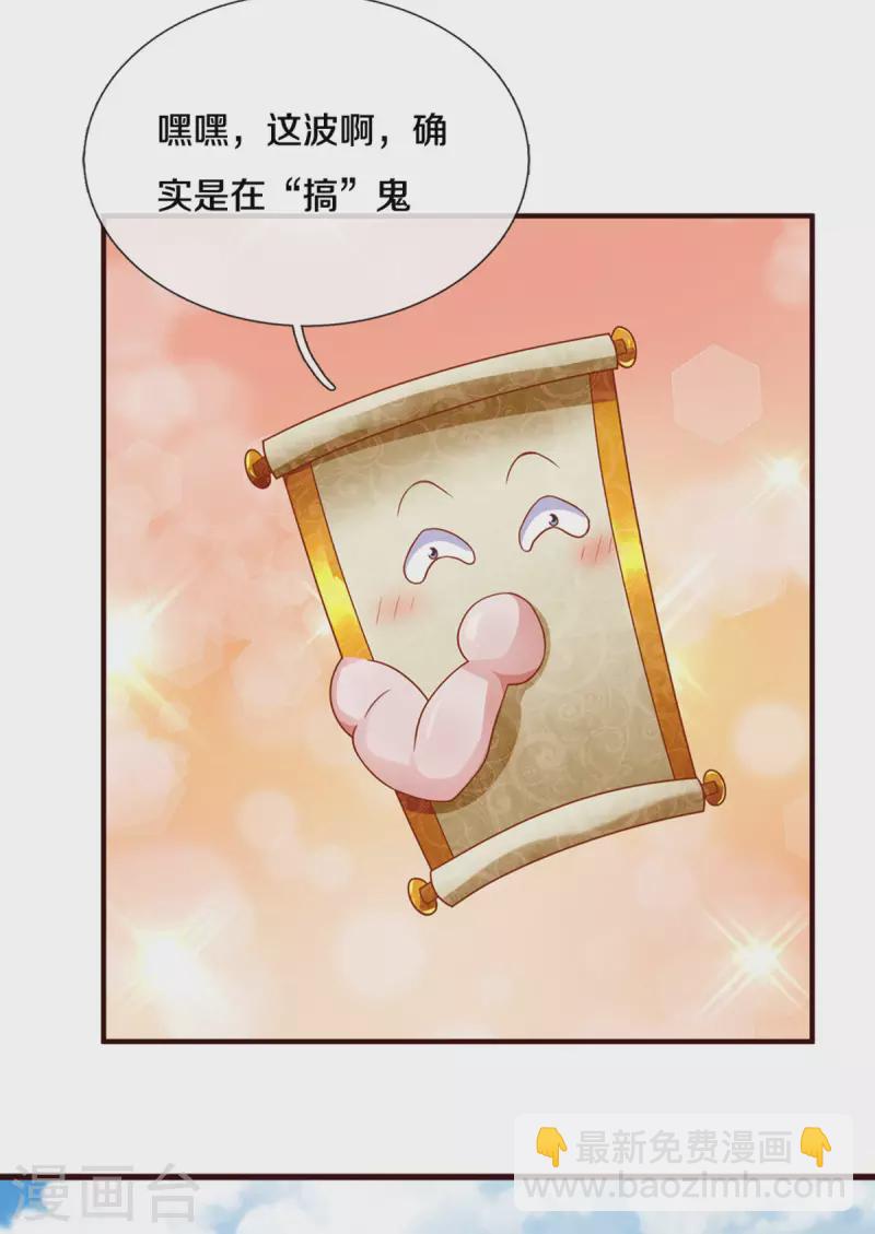 第204话 师傅救命！4