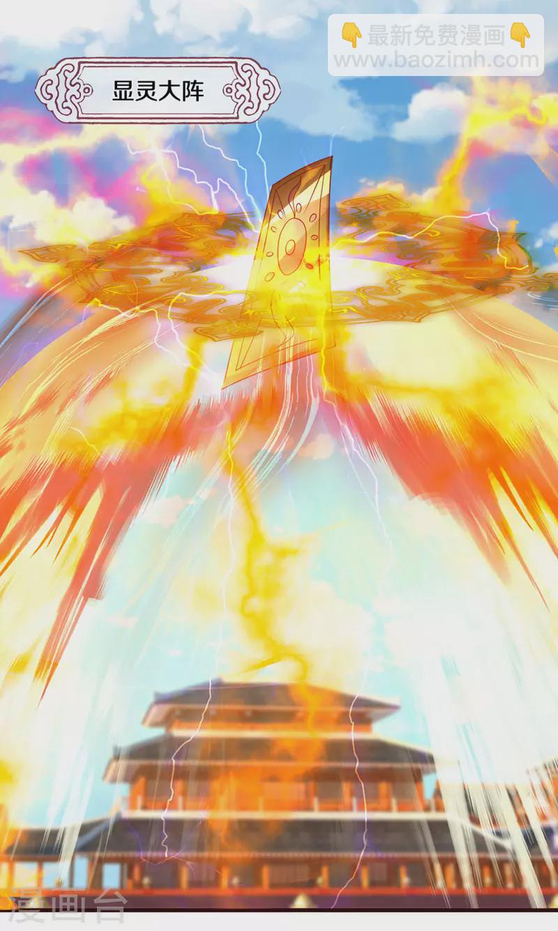第204话 师傅救命！5