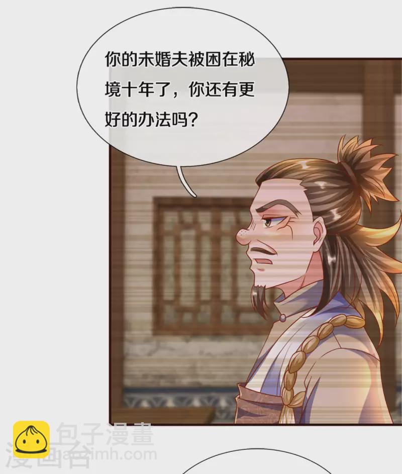 第204话 师傅救命！7
