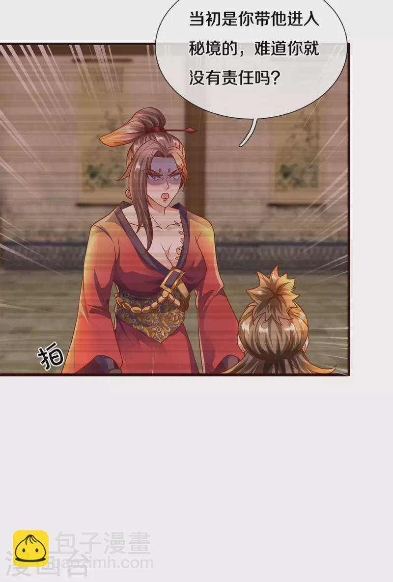 第204话 师傅救命！8