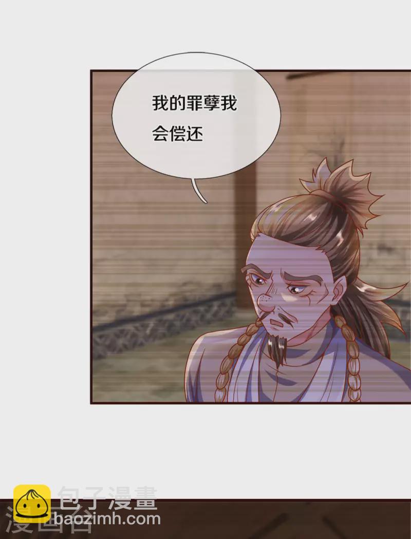 第204话 师傅救命！9