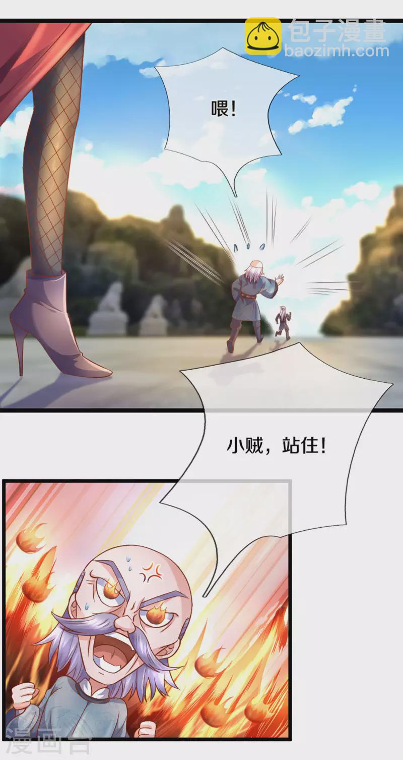 第210话 讨价还价11
