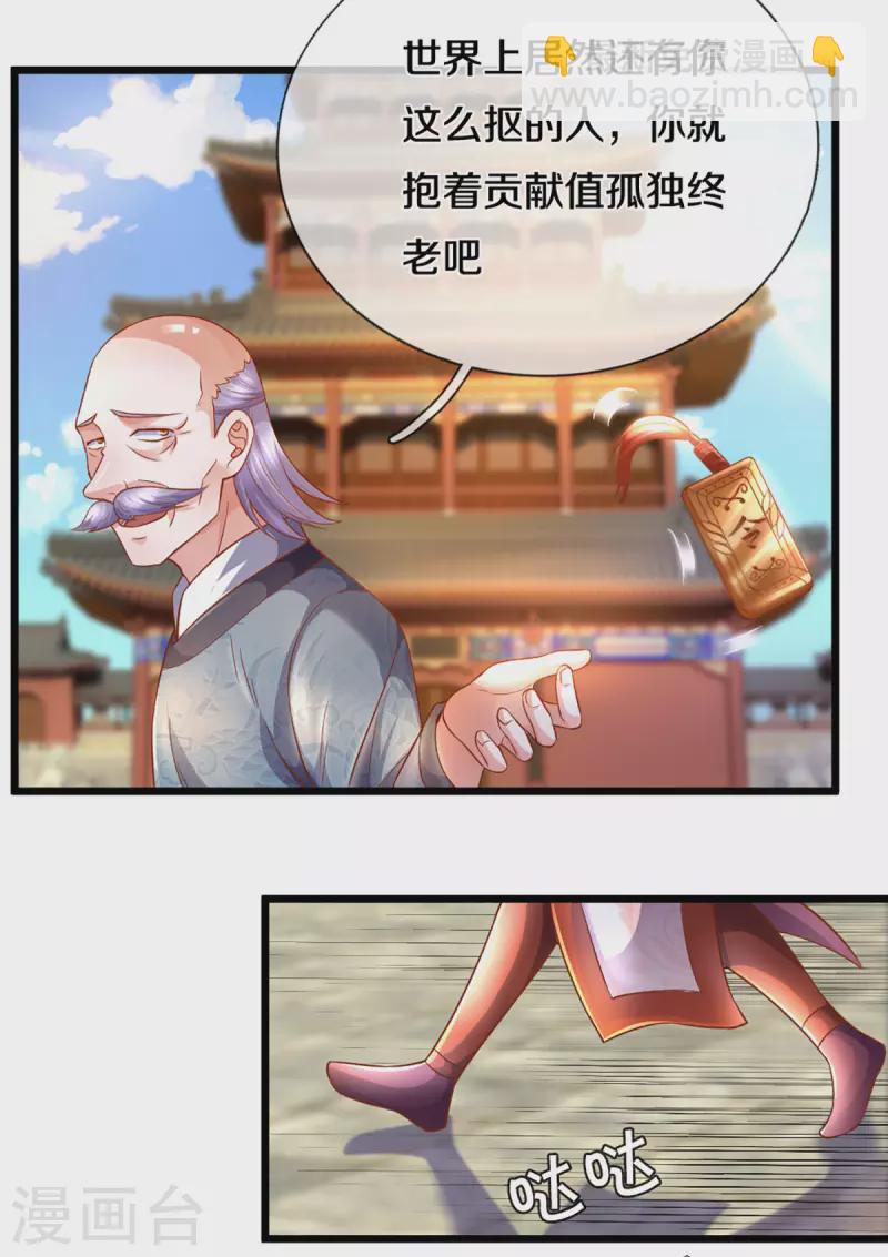 第210话 讨价还价17