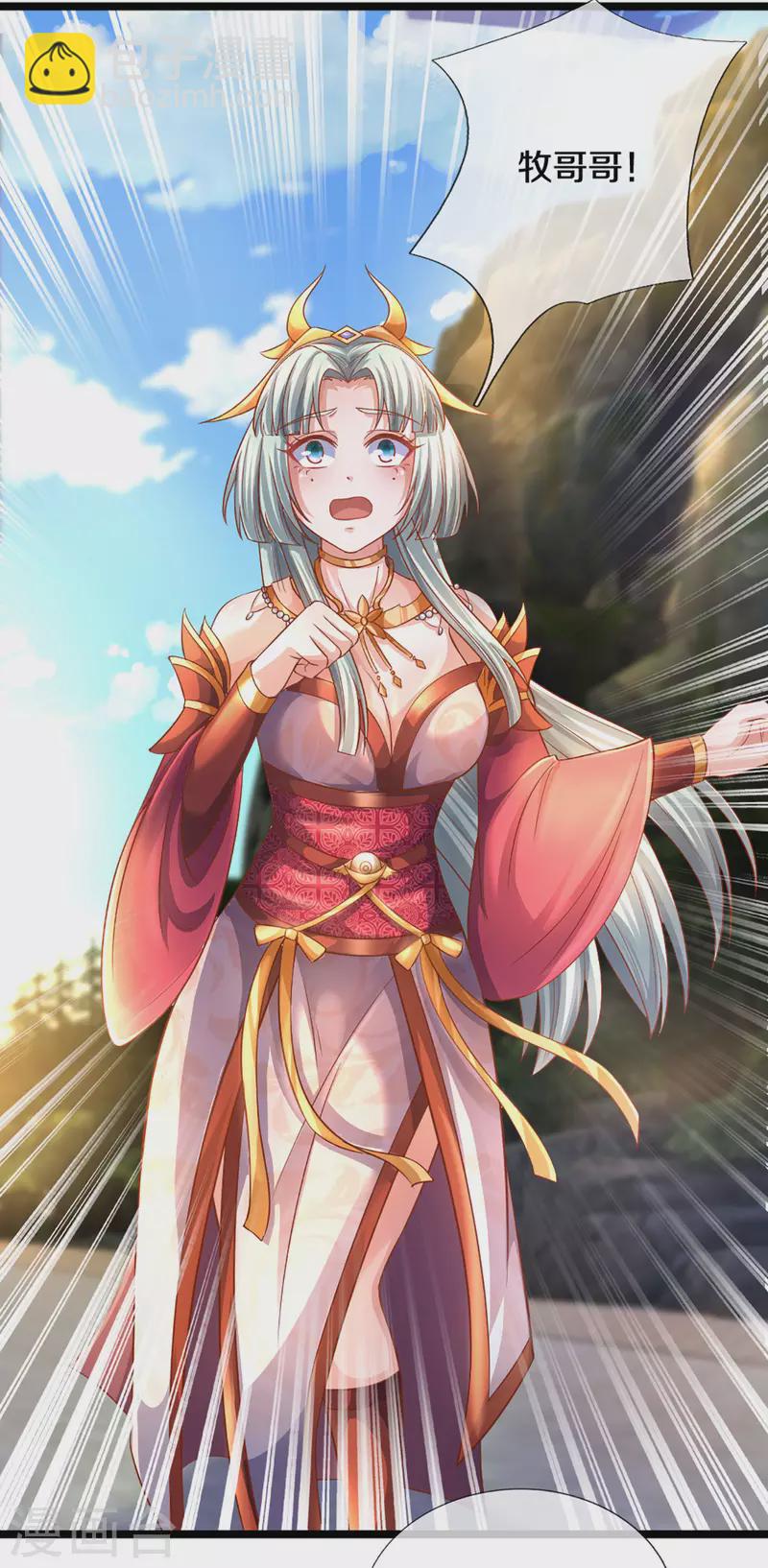 第210话 讨价还价18