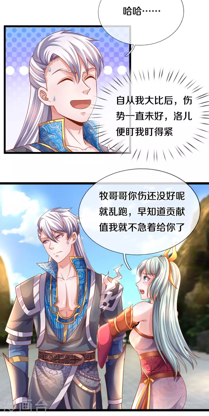 第210话 讨价还价19