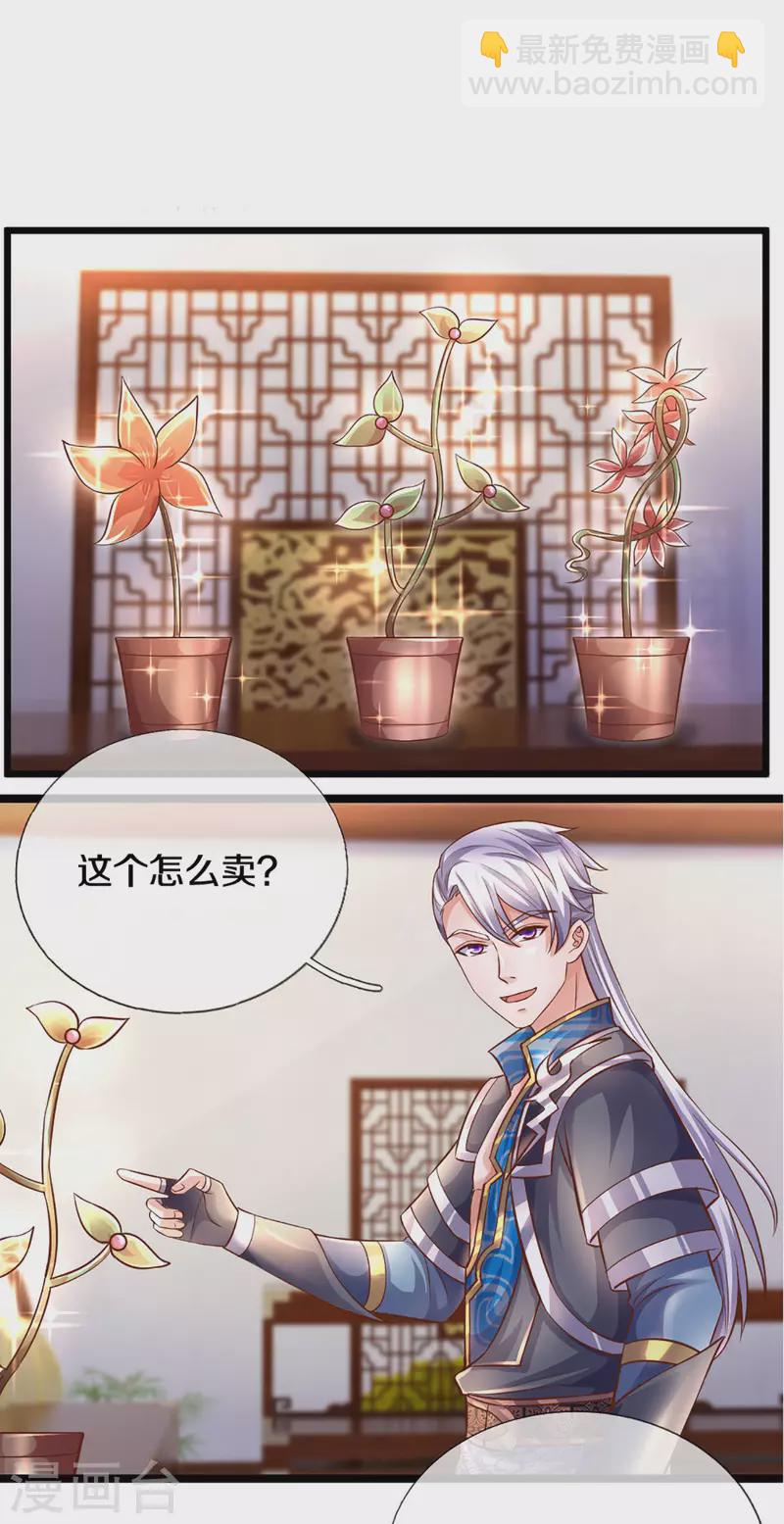 第210话 讨价还价2