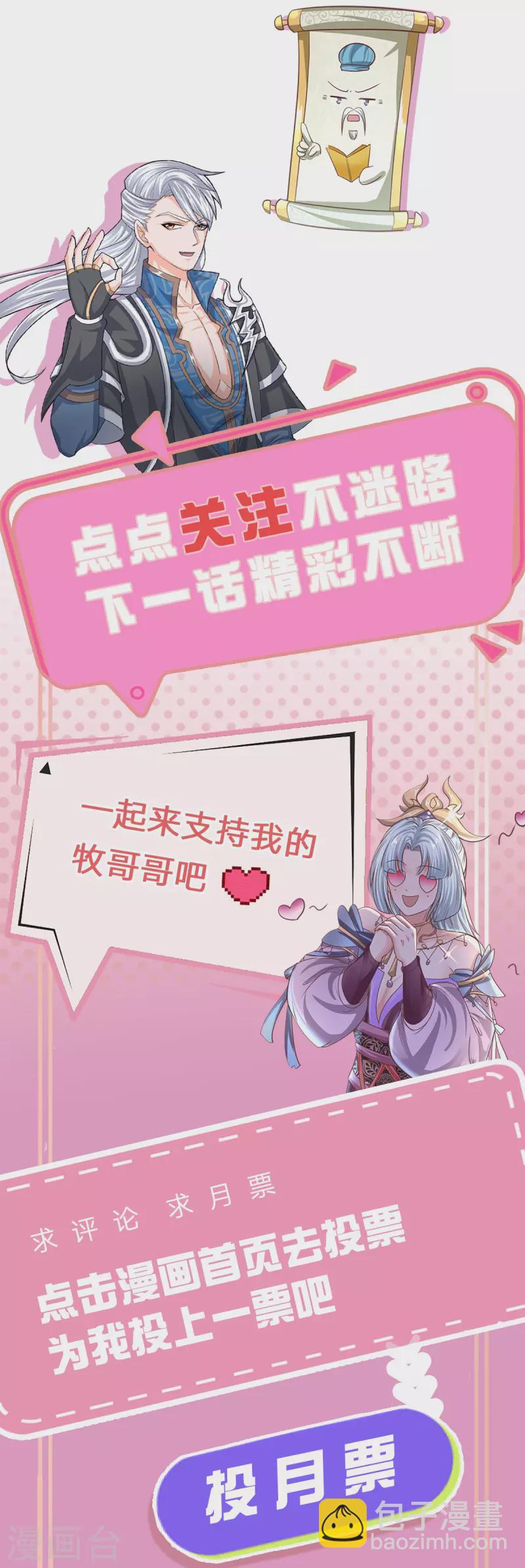 第210话 讨价还价21