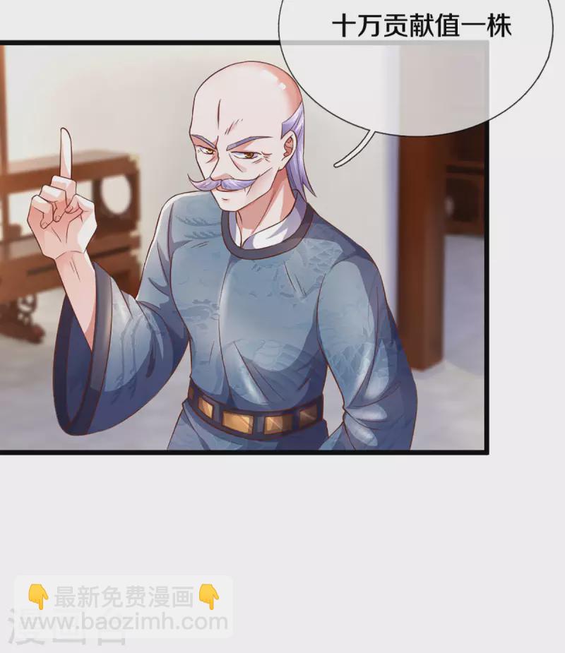 第210话 讨价还价3