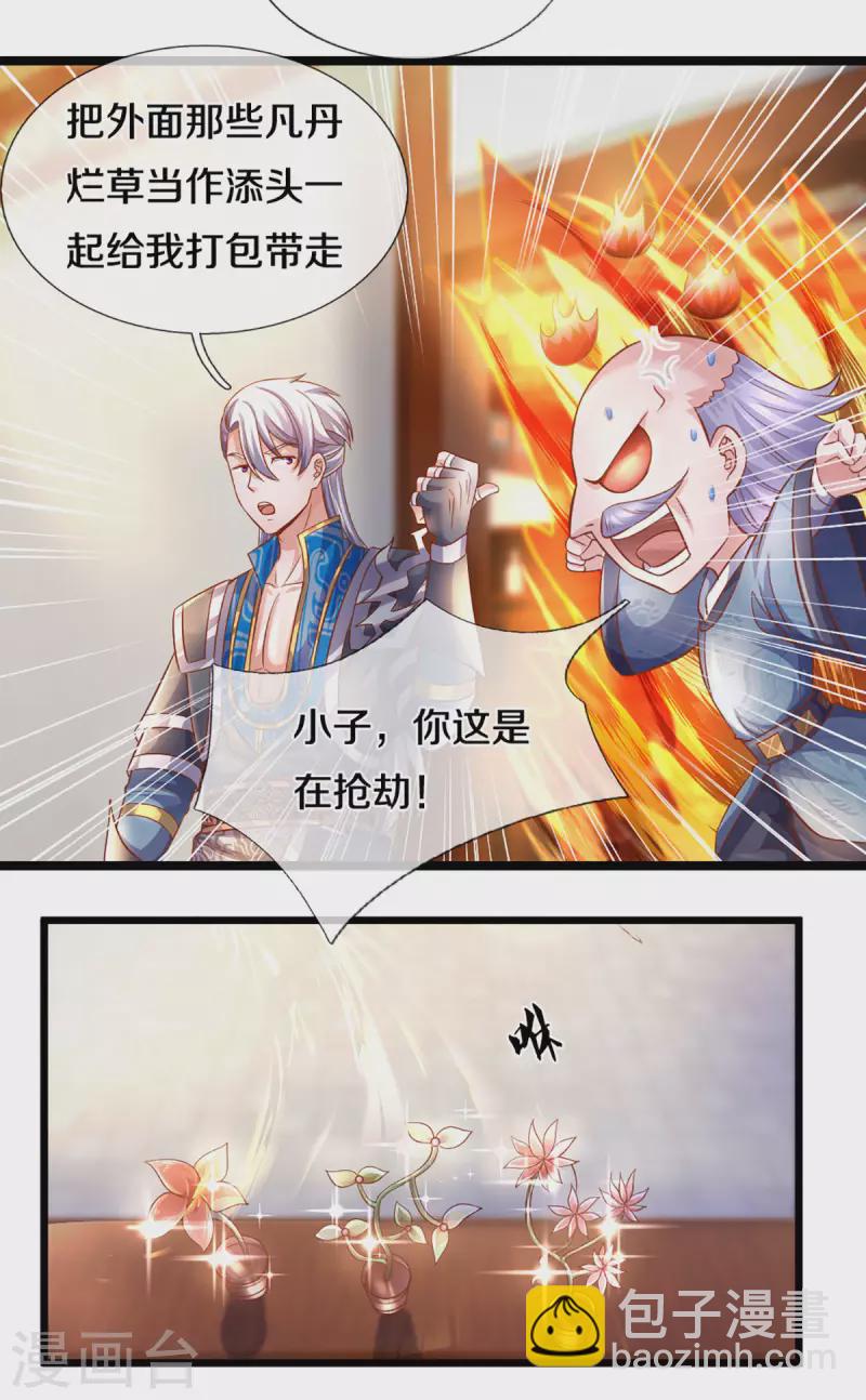 第210话 讨价还价5