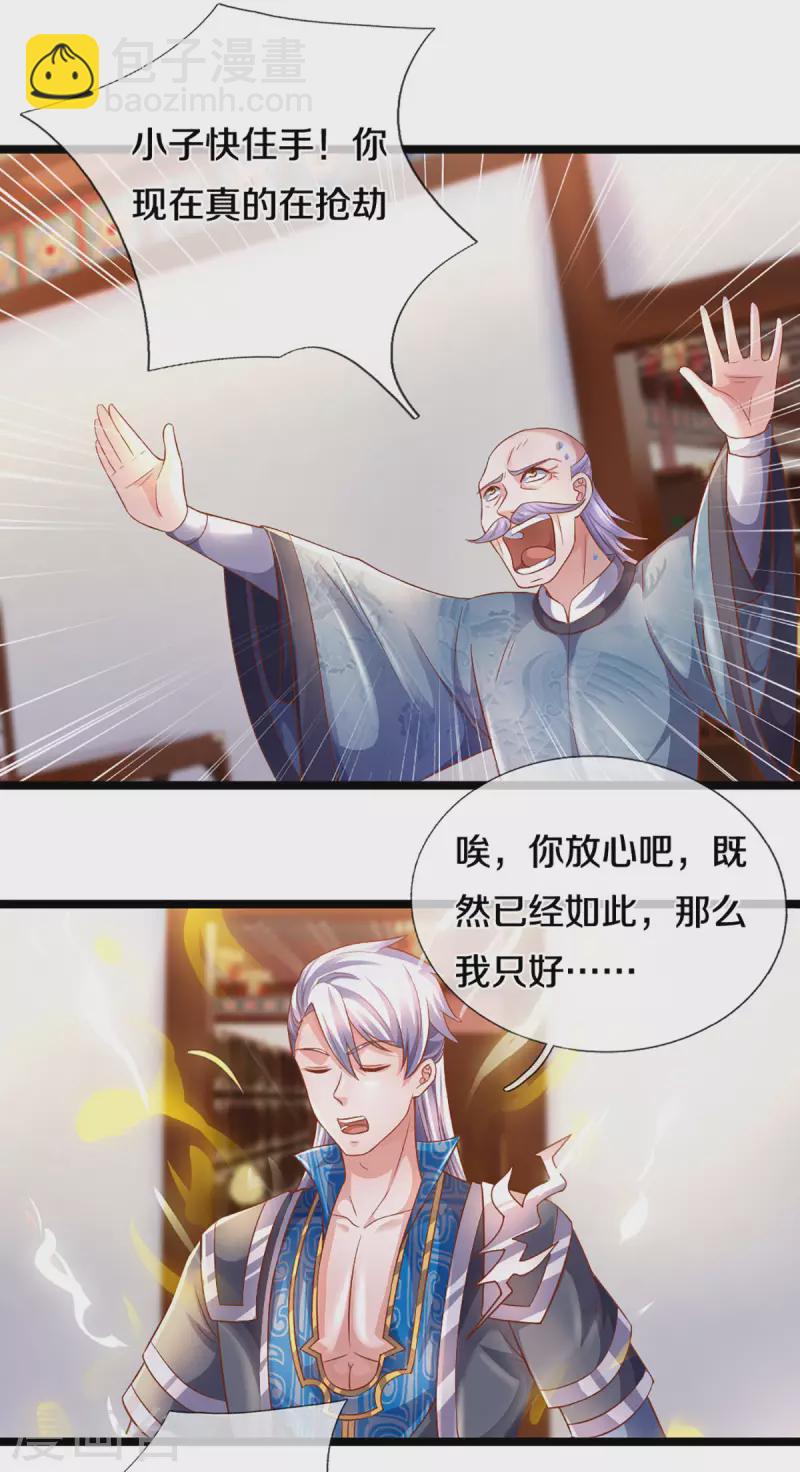 第210话 讨价还价8