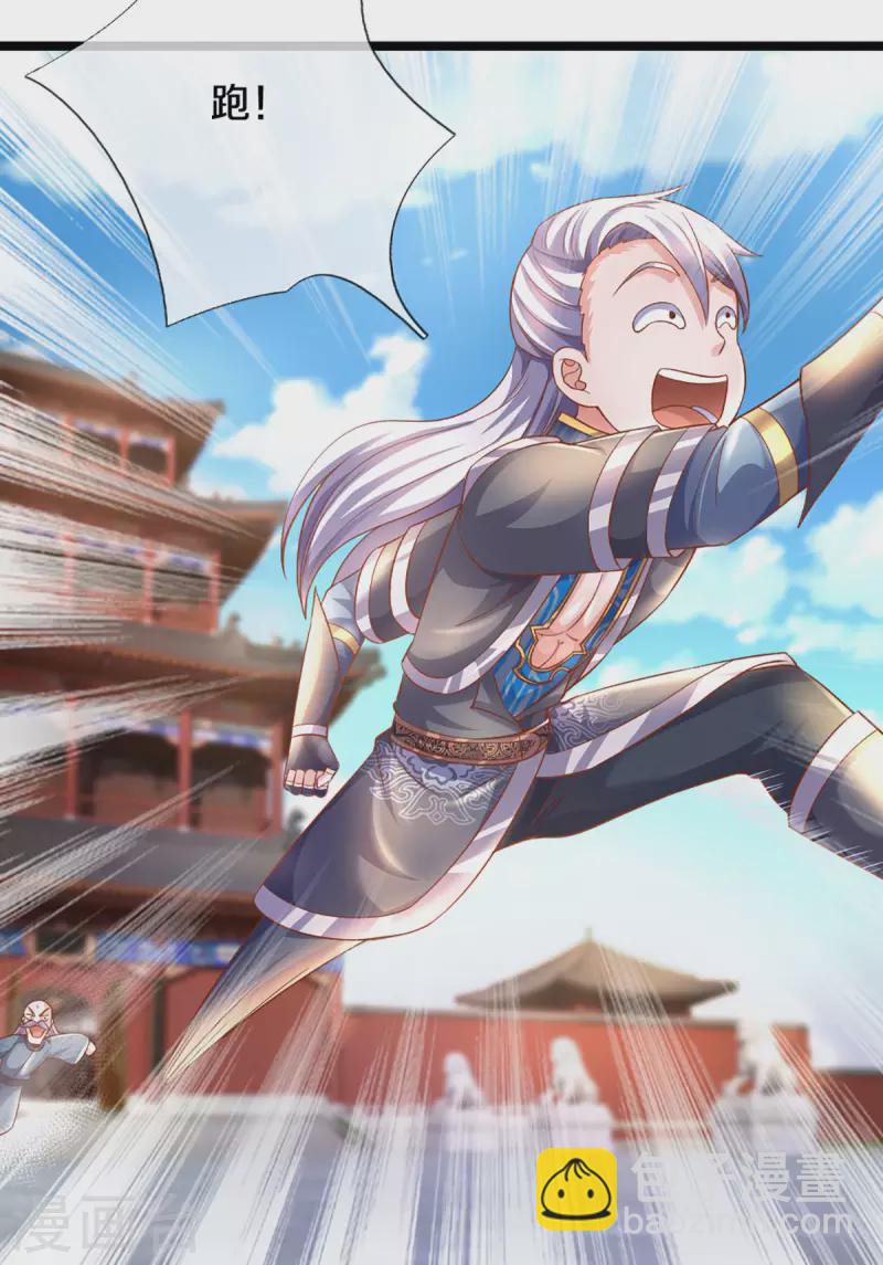 第210话 讨价还价9