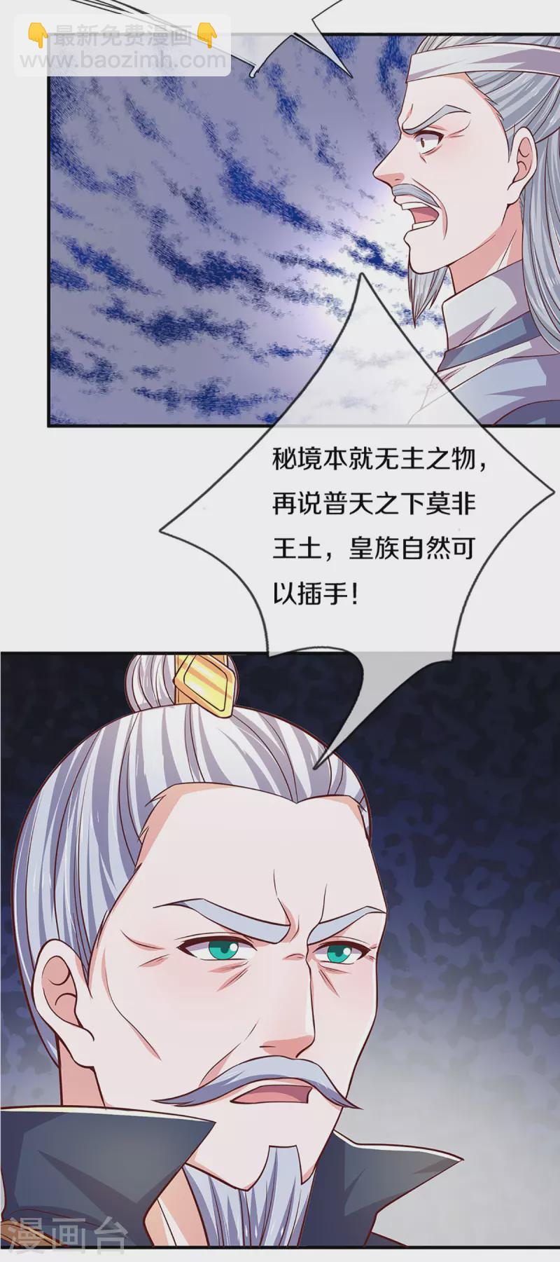 第212话 先礼后兵18