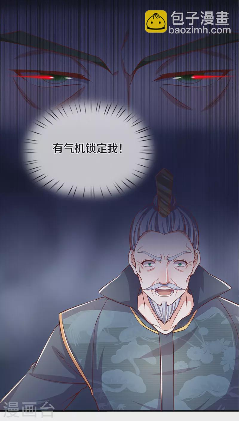 第212话 先礼后兵23