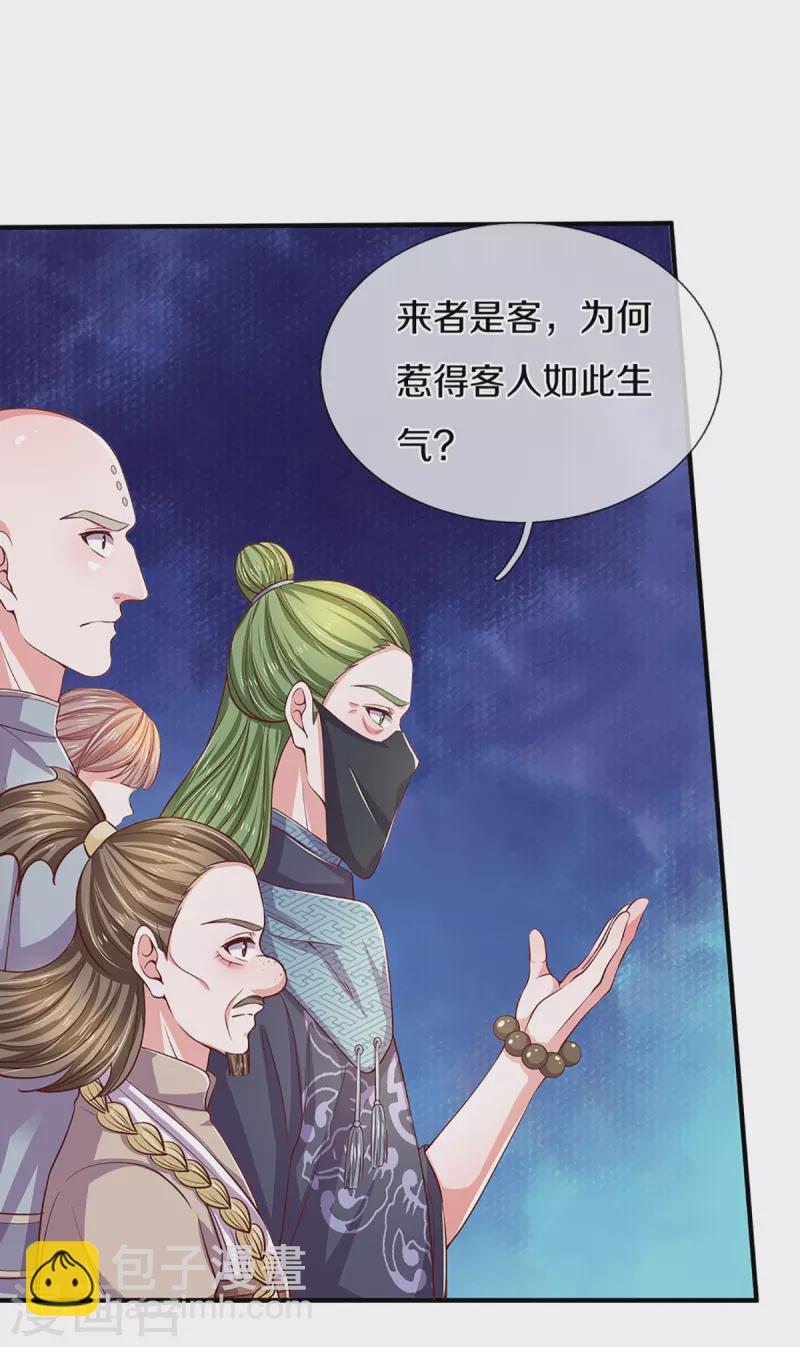 第212话 先礼后兵26