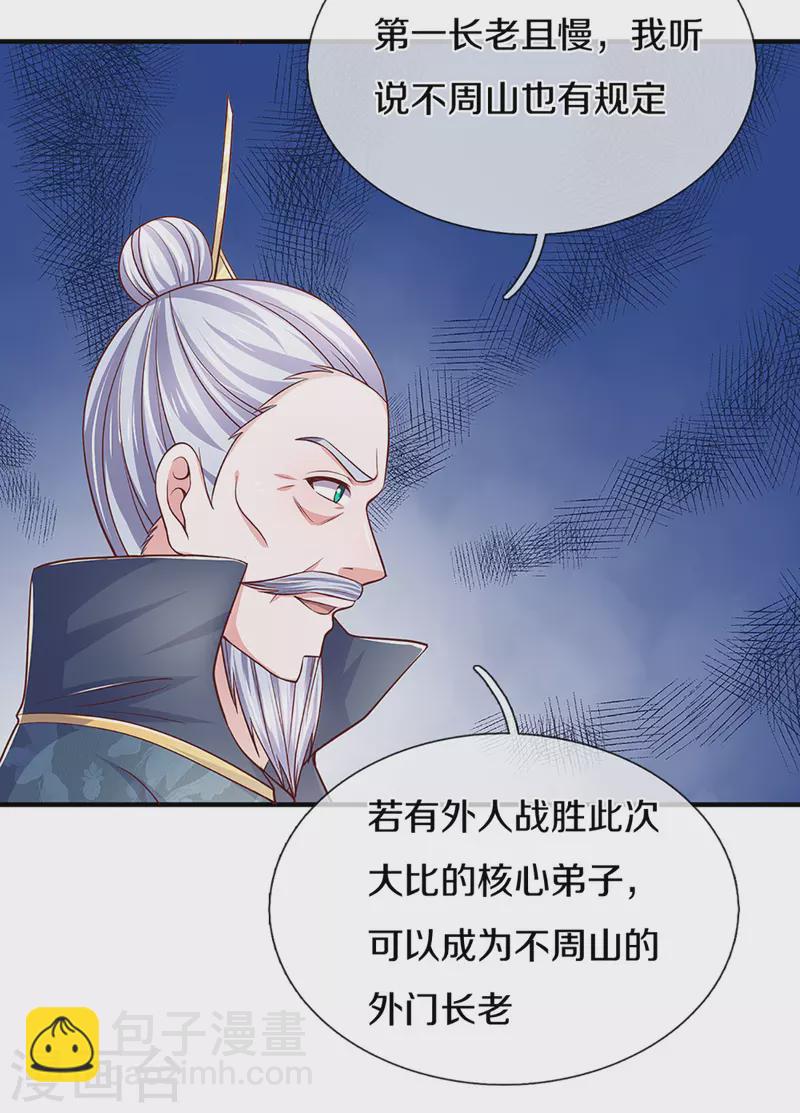 第213话 全族的希望10