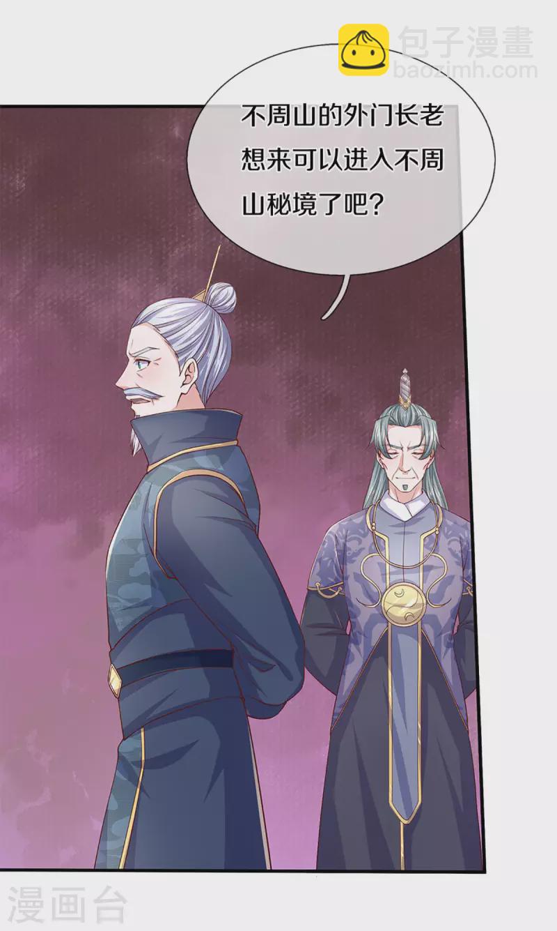 第213话 全族的希望12