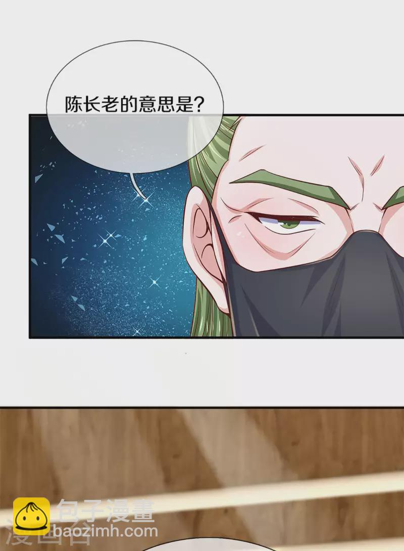 第213话 全族的希望13