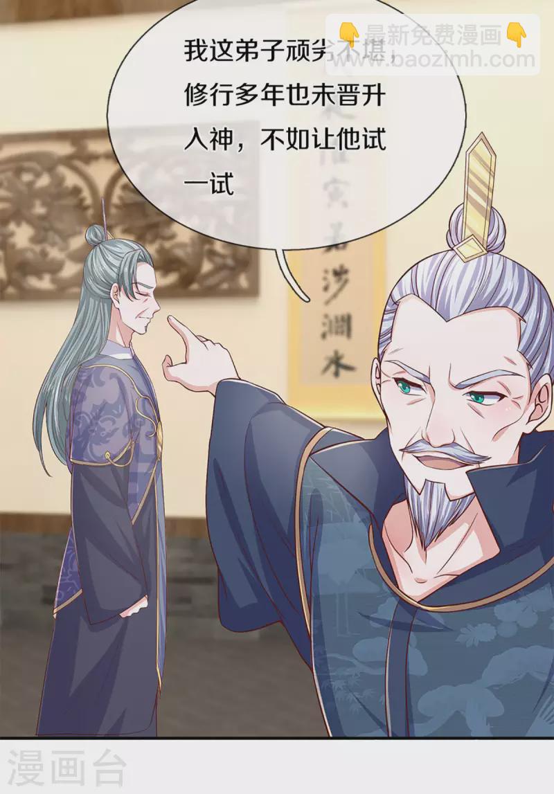 第213话 全族的希望14