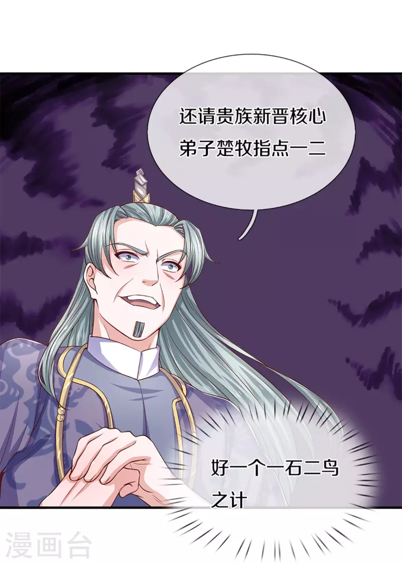 第213话 全族的希望16