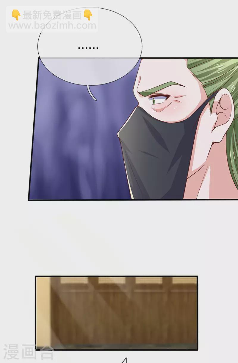 第213话 全族的希望17