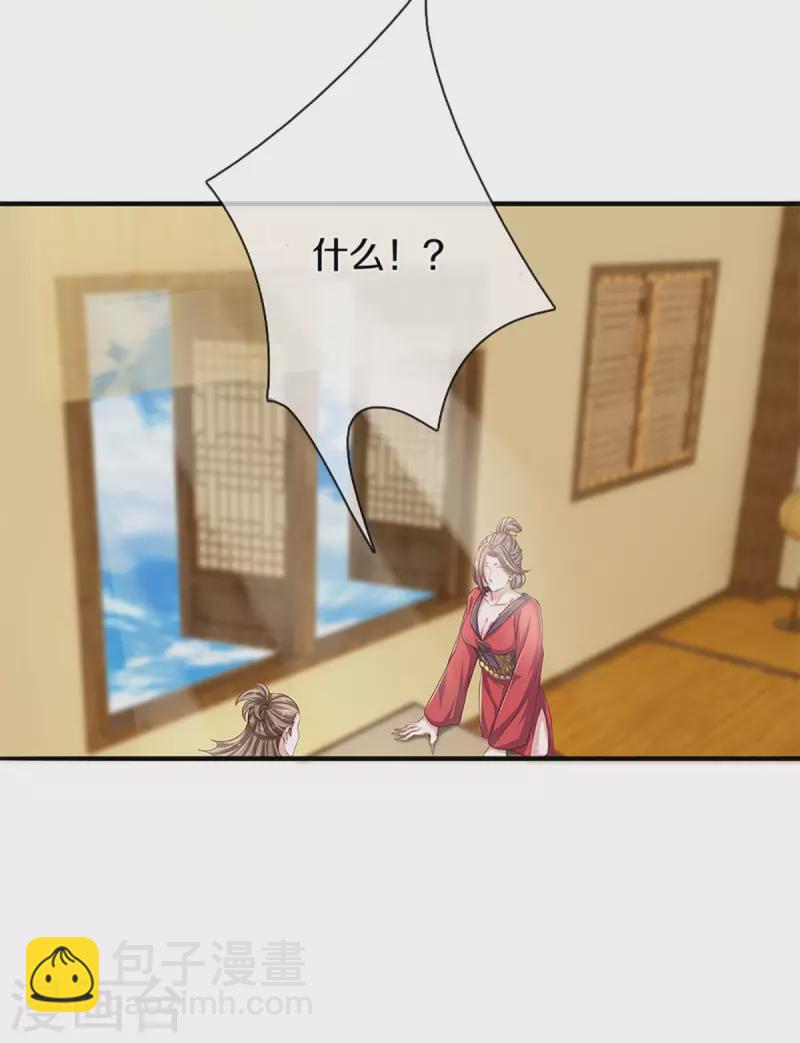 第213话 全族的希望18