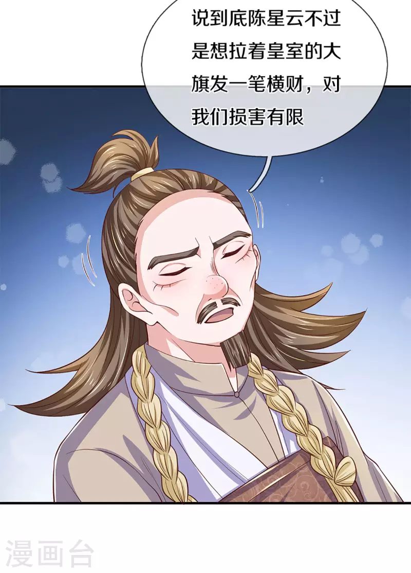 第213话 全族的希望20