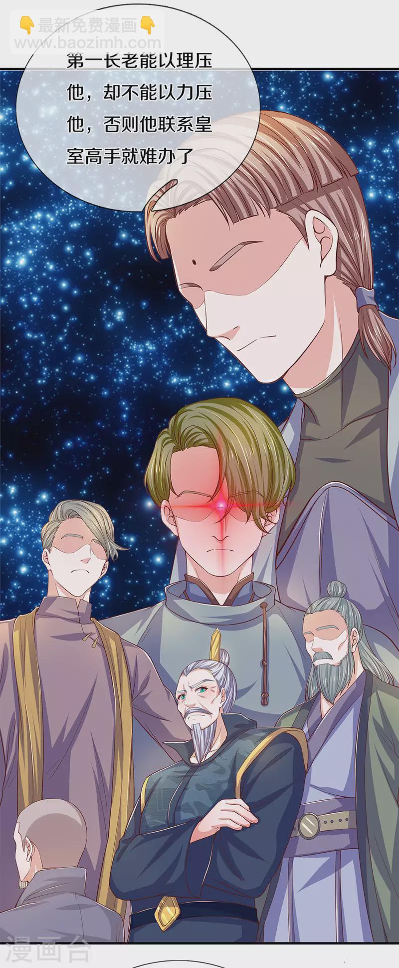 第213话 全族的希望21