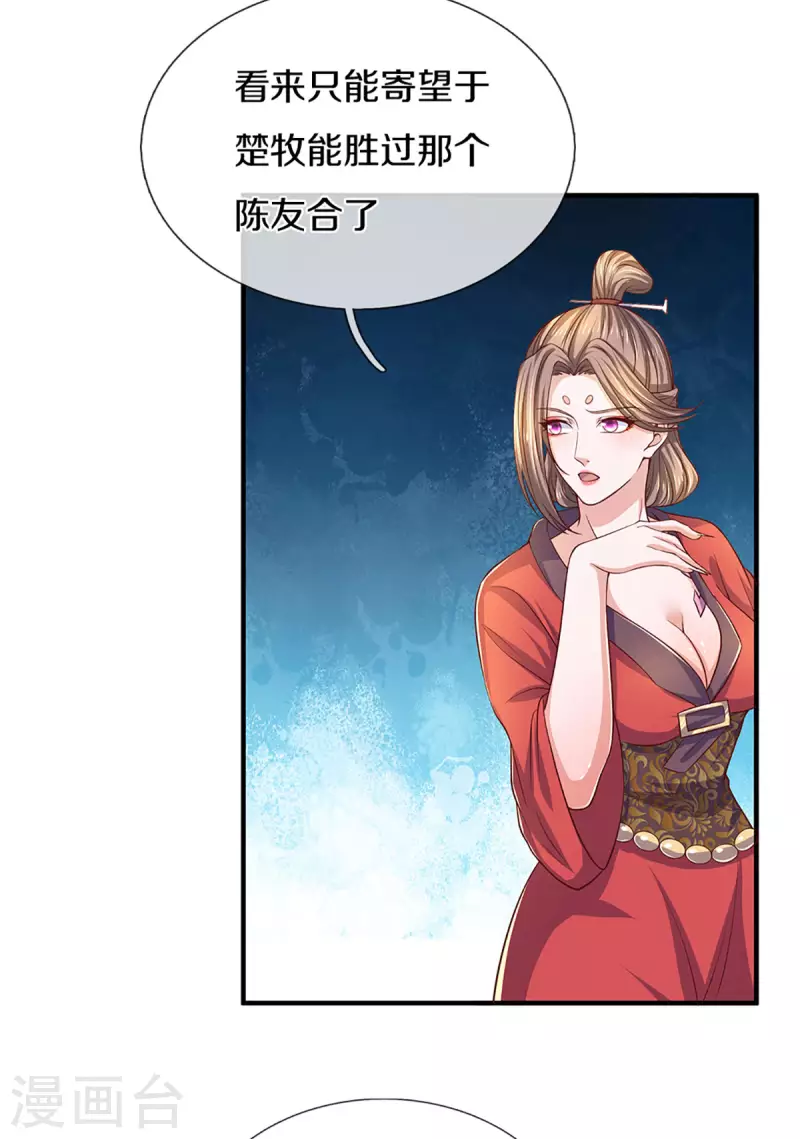 第213话 全族的希望22