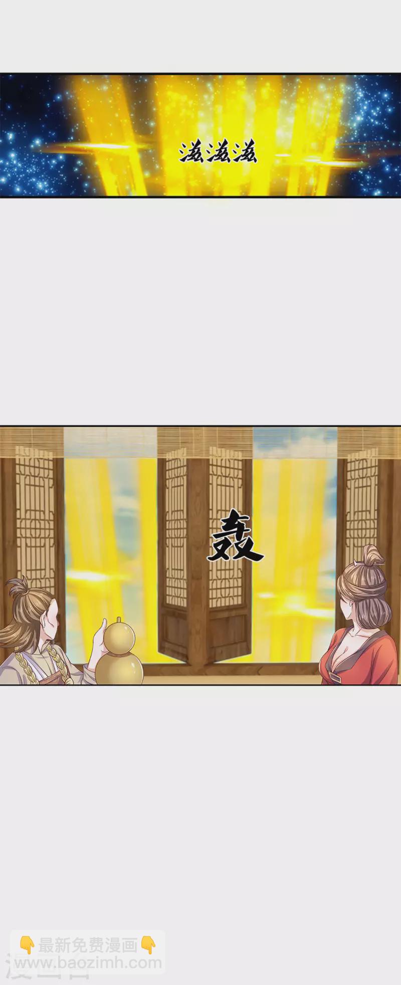 第213话 全族的希望24