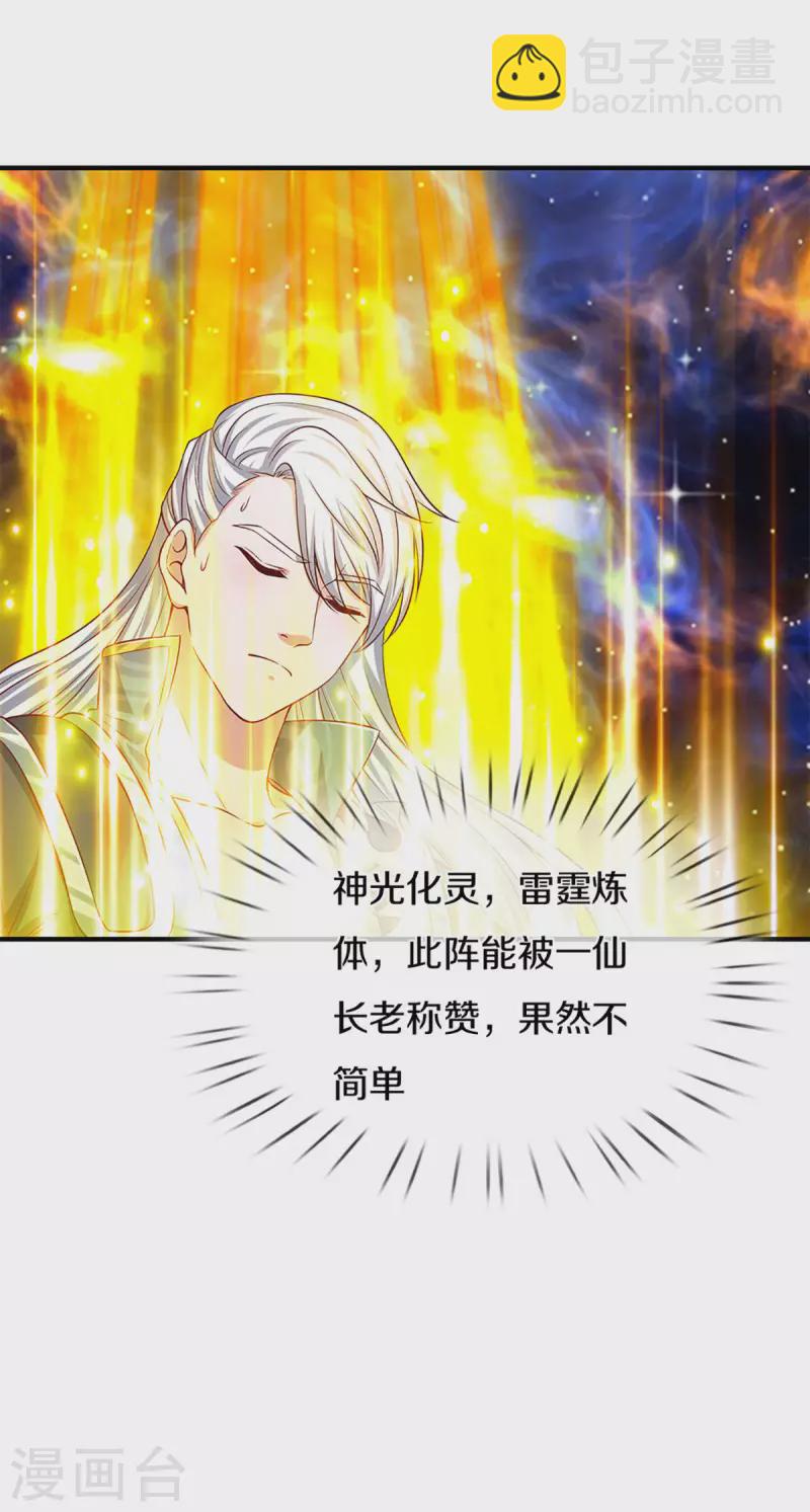 第213话 全族的希望26
