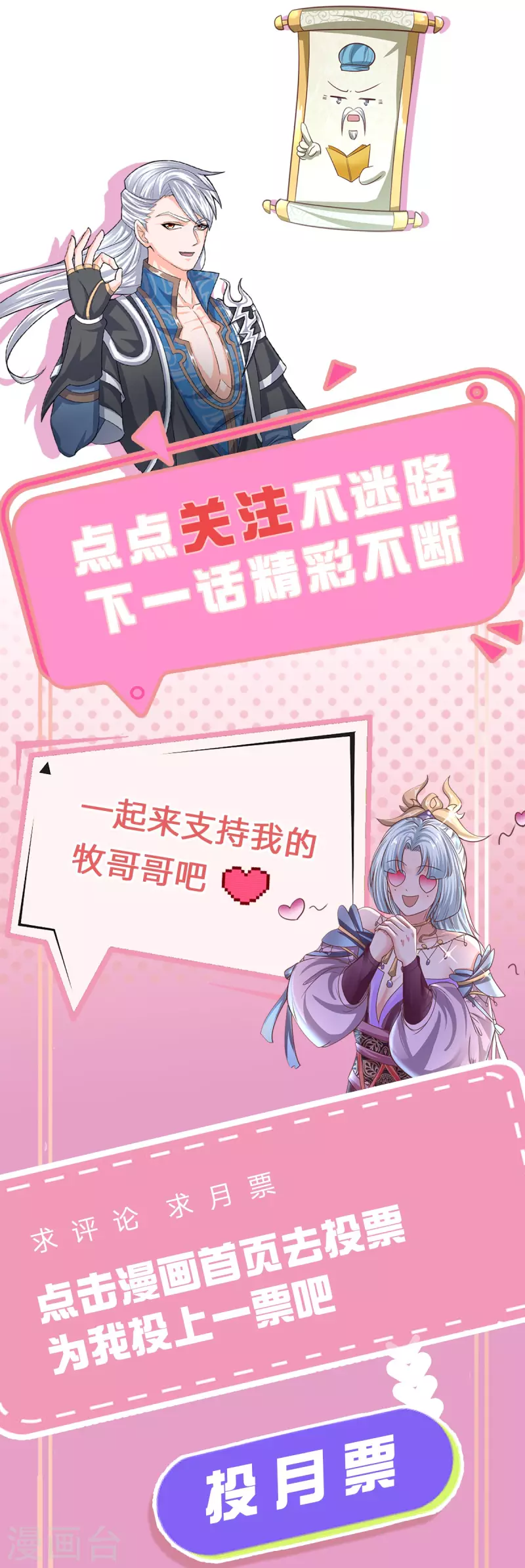 第213话 全族的希望27